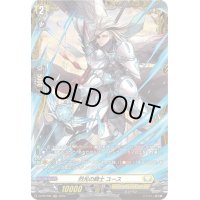 〔状態B〕烈光の騎士ユース【PR】{D-PR/299}《ケテルサンクチュアリ》