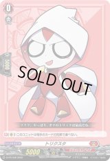 〔状態A-〕トリクスタ【PR】{D-PR/330}《ドラゴンエンパイア》