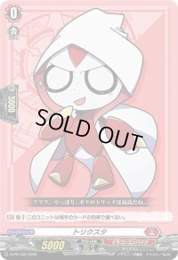 〔状態A-〕トリクスタ【PR】{D-PR/330}《ドラゴンエンパイア》