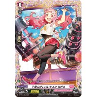 午後のダンスレッスンミチュ【PR】{D-PR/379}《リリカルモナステリオ》