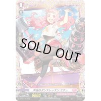 〔状態A-〕午後のダンスレッスンミチュ【PR】{D-PR/379}《リリカルモナステリオ》