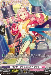 ハッピーショッピング！ミチュ【PR】{D-PR/378}《リリカルモナステリオ》
