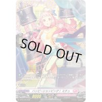 〔状態A-〕ハッピーショッピング！ミチュ【PR】{D-PR/378}《リリカルモナステリオ》