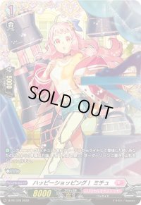〔状態A-〕ハッピーショッピング！ミチュ【PR】{D-PR/378}《リリカルモナステリオ》