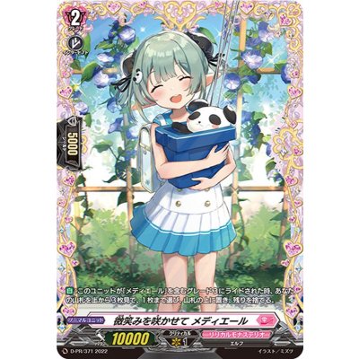 〔状態A-〕微笑みを咲かせてメディエール【FR】{D-PR/371}《リリカルモナステリオ》