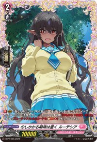 のしかかる期待は重くルーテシア【PR】{D-PR/365}《リリカルモナステリオ》