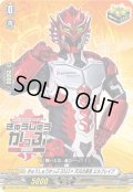 〔状態A-〕きゅうしゅうかっぷ2022×天元の勇者エルブレイブ【PR】{D-PR/336}《その他》