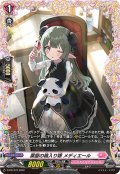 薬屋の箱入り娘メディエール【FR】{D-PR/372}《リリカルモナステリオ》