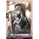 〔状態A-〕薬屋の箱入り娘メディエール【PR】{D-PR/372}《リリカルモナステリオ》