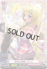 〔状態A-〕特大のお部屋リルファ【PR】{D-PR/369}《リリカルモナステリオ》