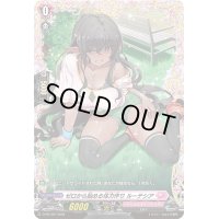 〔状態B〕ゼロから始める体力作りルーテシア【PR】{D-PR/367}《リリカルモナステリオ》