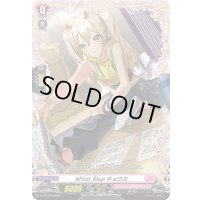 〔状態B〕#First_Stepキョウカ【PR】{D-PR/376}《リリカルモナステリオ》