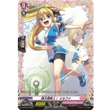 超大型新人！リルファ【PR】{D-PR/370}《リリカルモナステリオ》