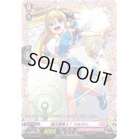 〔状態A-〕超大型新人！リルファ【FR】{D-PR/370}《リリカルモナステリオ》