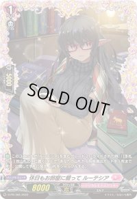 〔状態B〕休日もお部屋に籠ってルーテシア【PR】{D-PR/366}《リリカルモナステリオ》