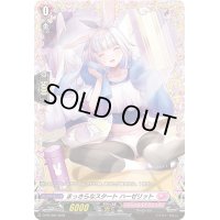 〔状態A-〕まっさらなスタートハーゼリット【FR】{D-PR/364}《リリカルモナステリオ》