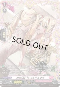 〔状態A-〕#Ready_To_Goキョウカ【PR】{D-PR/375}《リリカルモナステリオ》