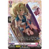 #Hot_Stuffキョウカ【PR】{D-PR/374}《リリカルモナステリオ》