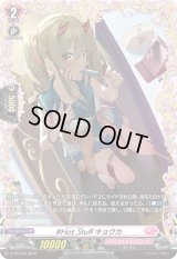 〔状態A-〕#Hot_Stuffキョウカ【PR】{D-PR/374}《リリカルモナステリオ》