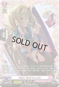 〔状態A-〕#Hot_Stuffキョウカ【PR】{D-PR/374}《リリカルモナステリオ》