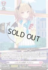 〔状態A-〕いたずら検索アズミィ【PR】{D-PR/342}《リリカルモナステリオ》