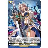 〔状態B〕「H仕様」復讐の誓いテグリア【PR】{D-PR/353}《ケテルサンクチュアリ》