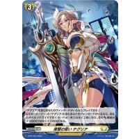 〔状態B〕「H仕様」復讐の誓いテグリア【PR】{D-PR/353}《ケテルサンクチュアリ》