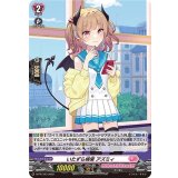 〔状態B〕「H仕様」いたずら検索アズミィ【PR】{D-PR/343}《リリカルモナステリオ》