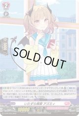 〔状態A-〕「H仕様」いたずら検索アズミィ【PR】{D-PR/343}《リリカルモナステリオ》