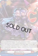 〔状態A-〕壊れたオモチャ【PR】{D-PR/350}《ドラゴンエンパイア》