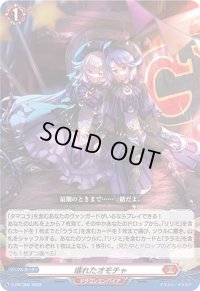 〔状態A-〕壊れたオモチャ【PR】{D-PR/350}《ドラゴンエンパイア》