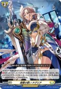 復讐の誓いテグリア【PR】{D-PR/352}《ケテルサンクチュアリ》