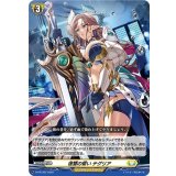 復讐の誓いテグリア【PR】{D-PR/352}《ケテルサンクチュアリ》