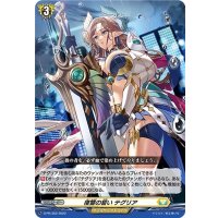 復讐の誓いテグリア【PR】{D-PR/352}《ケテルサンクチュアリ》