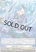 〔状態A-〕「H仕様」哀惜の騎士グラニア【PR】{D-PR/347}《ケテルサンクチュアリ》