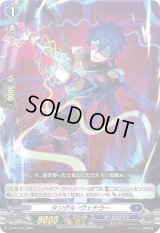 〔状態B〕タングル・ヴェナラー【PR】{D-PR/344}《ダークステイツ》