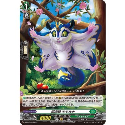 樹角獣モモルナ【PR】{D-PR/348}《ストイケイア》