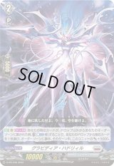 グラビディア・ハドリィル【PR】{D-PR/340}《ブラントゲート》