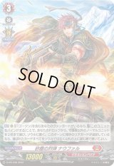 〔状態A-〕「H仕様」砂塵の烈弾ナウファル【PR】{D-PR/339}《ドラゴンエンパイア》