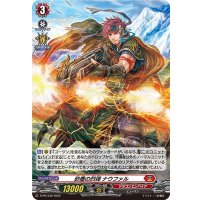 〔状態B〕「H仕様」砂塵の烈弾ナウファル【PR】{D-PR/339}《ドラゴンエンパイア》