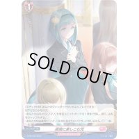 〔状態A-〕「H仕様」孤独に差しこむ光【PR】{D-PR/355}《リリカルモナステリオ》