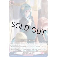 〔状態A-〕孤独に差しこむ光【PR】{D-PR/354}《リリカルモナステリオ》