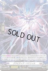 〔状態A-〕「H仕様」グラビディア・ハドリィル【PR】{D-PR/341}《ブラントゲート》