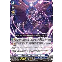 冥焔の魔王バフォルメデス【PR】{D-PR/356}《ダークステイツ》