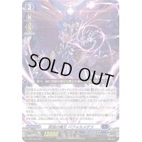 〔状態A-〕冥焔の魔王バフォルメデス【PR】{D-PR/356}《ダークステイツ》