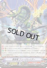 〔状態A-〕重装竜フュージレイダー【PR】{V-PR/0545}《たちかぜ》