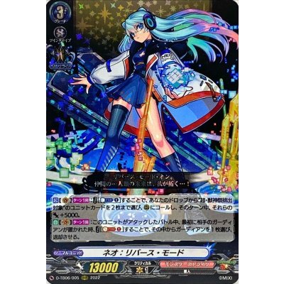 ネオ：リバース・モード【RRR】{D-TB06/005}《モンスターストライク》