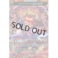 〔状態B〕火生なる天下五剣・真打鬼丸国綱【MSR】{D-TB06/MSR03}《モンスターストライク》