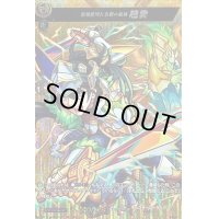 〔状態A-〕忠勇無双たる蜀の名将趙雲【MSR】{D-TB06/MSR62}《モンスターストライク》