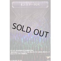 〔状態A-〕モンスターBOX【MSR】{D-TB06/MSR81}《モンスターストライク》
